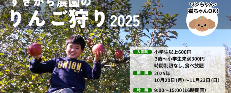 入園料 小学生以上600円 3才～小学生未満300円 時間制限ありません、 食べ放題です！