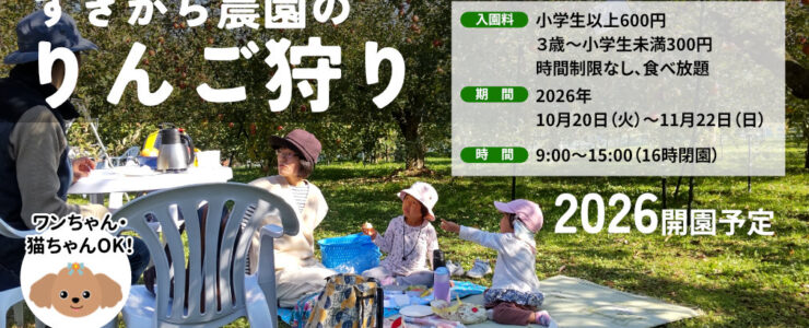 入園料 小学生以上600円 3才～小学生未満300円 時間制限ありません、 食べ放題です！